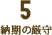 5.[̌